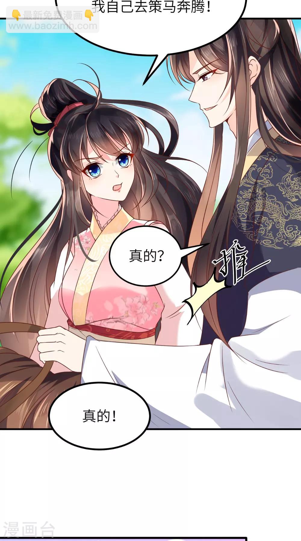 第116话 共骑一骑，策马奔腾-第120话
