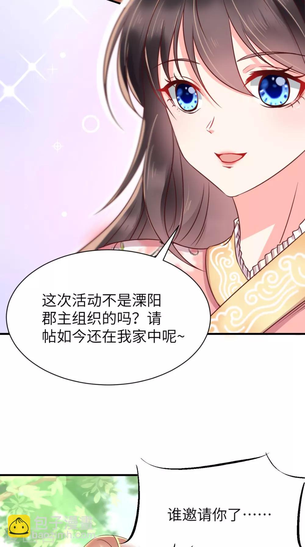 第116话 共骑一骑，策马奔腾-第120话