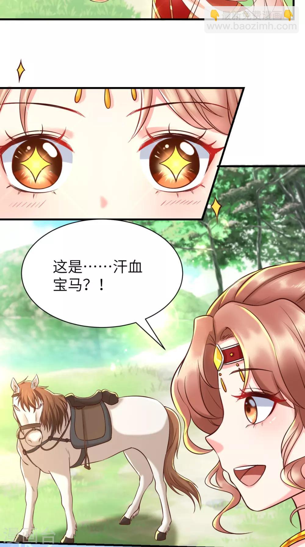 第116话 共骑一骑，策马奔腾-第120话