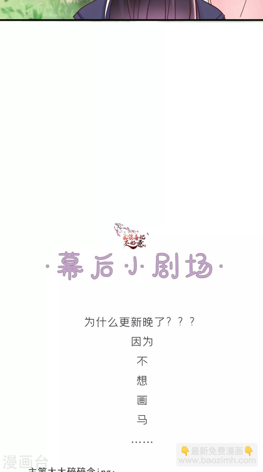 第116话 共骑一骑，策马奔腾-第120话