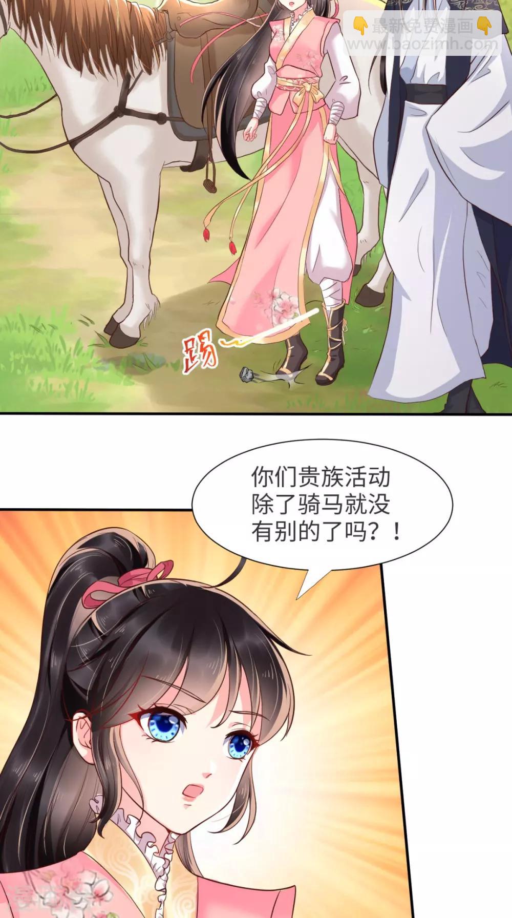 第116话 共骑一骑，策马奔腾-第120话