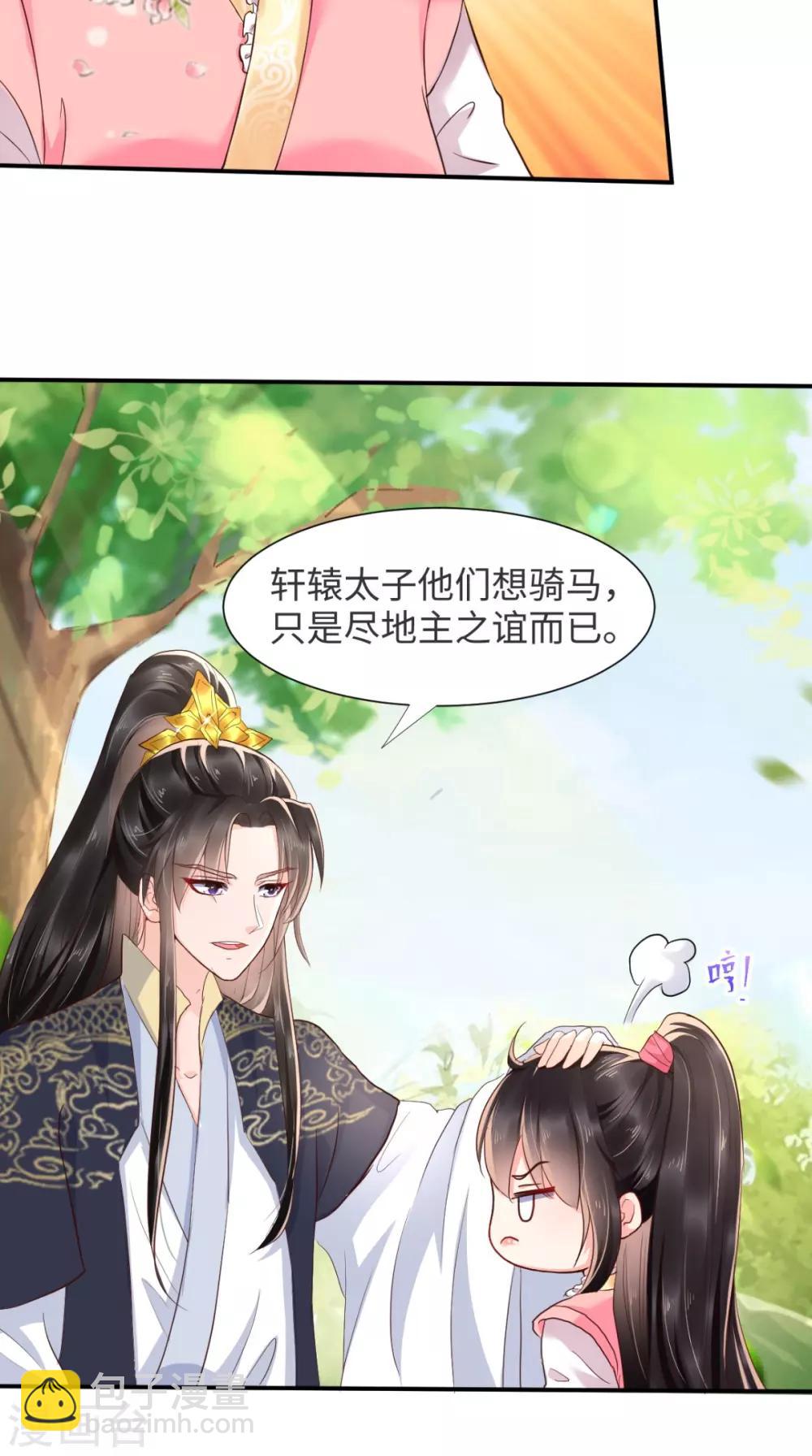 第116话 共骑一骑，策马奔腾-第120话