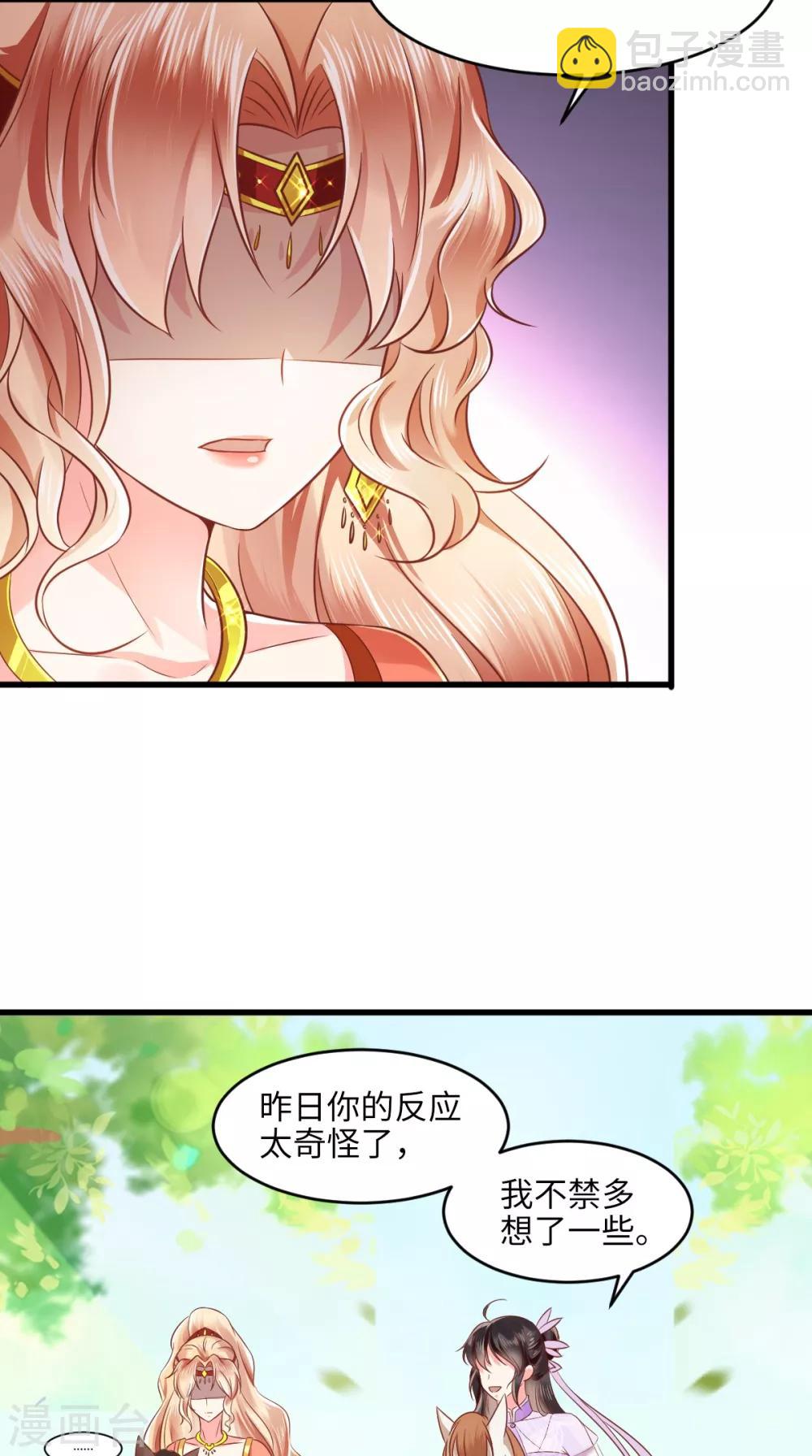 第118话 吃瓜少女在线八卦-第122话