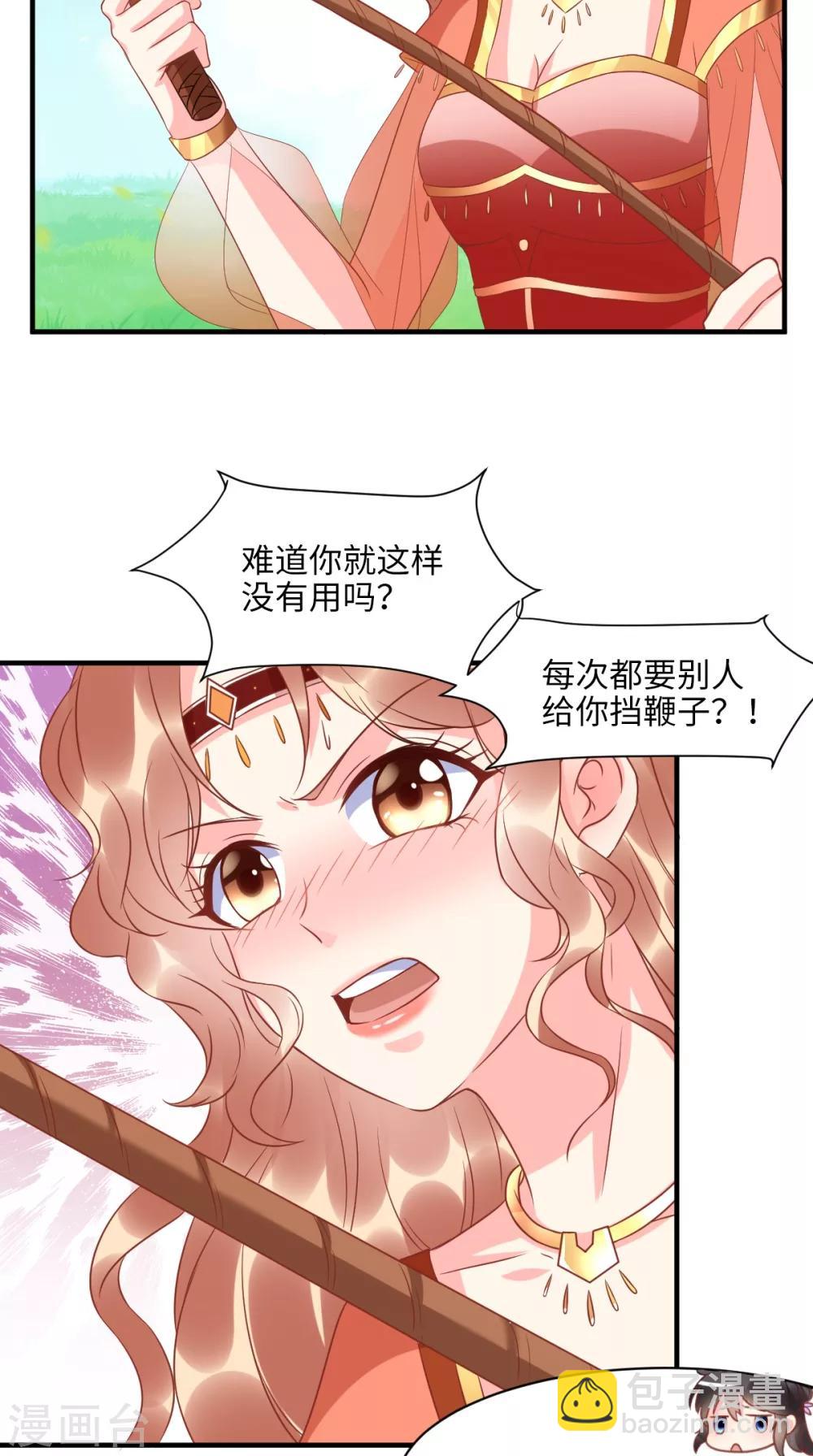 第118话 吃瓜少女在线八卦-第122话