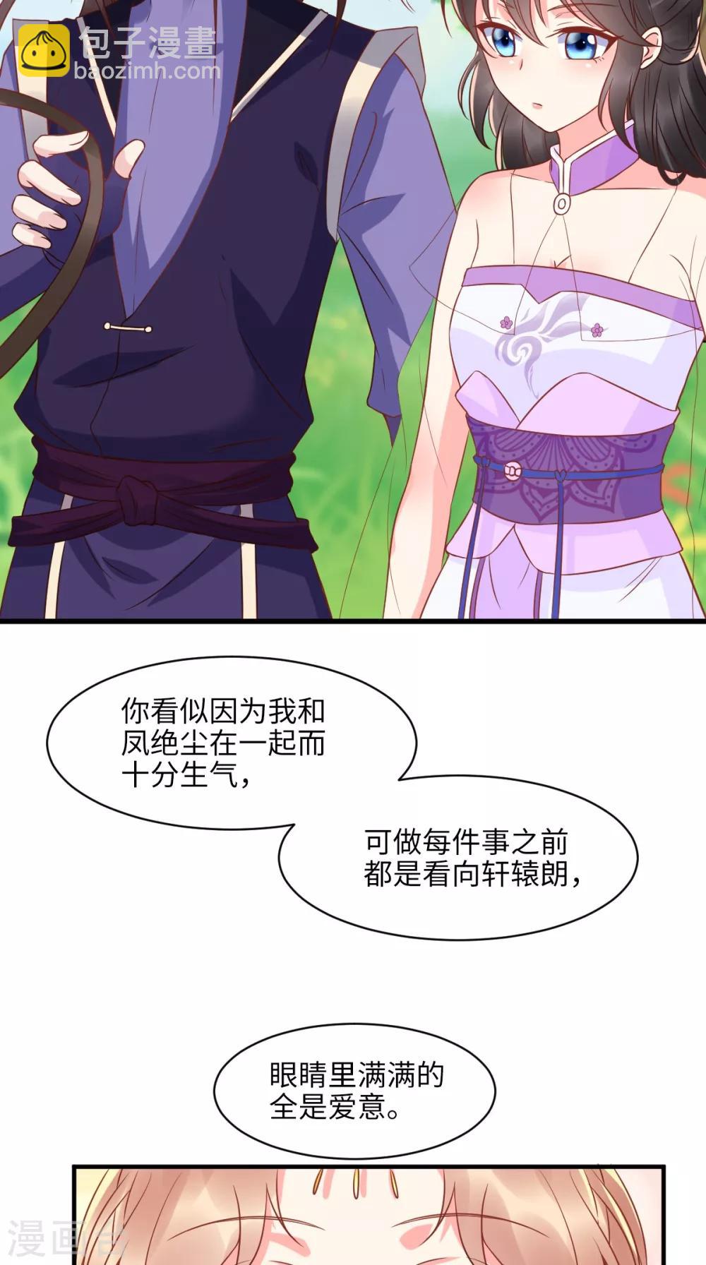 第118话 吃瓜少女在线八卦-第122话