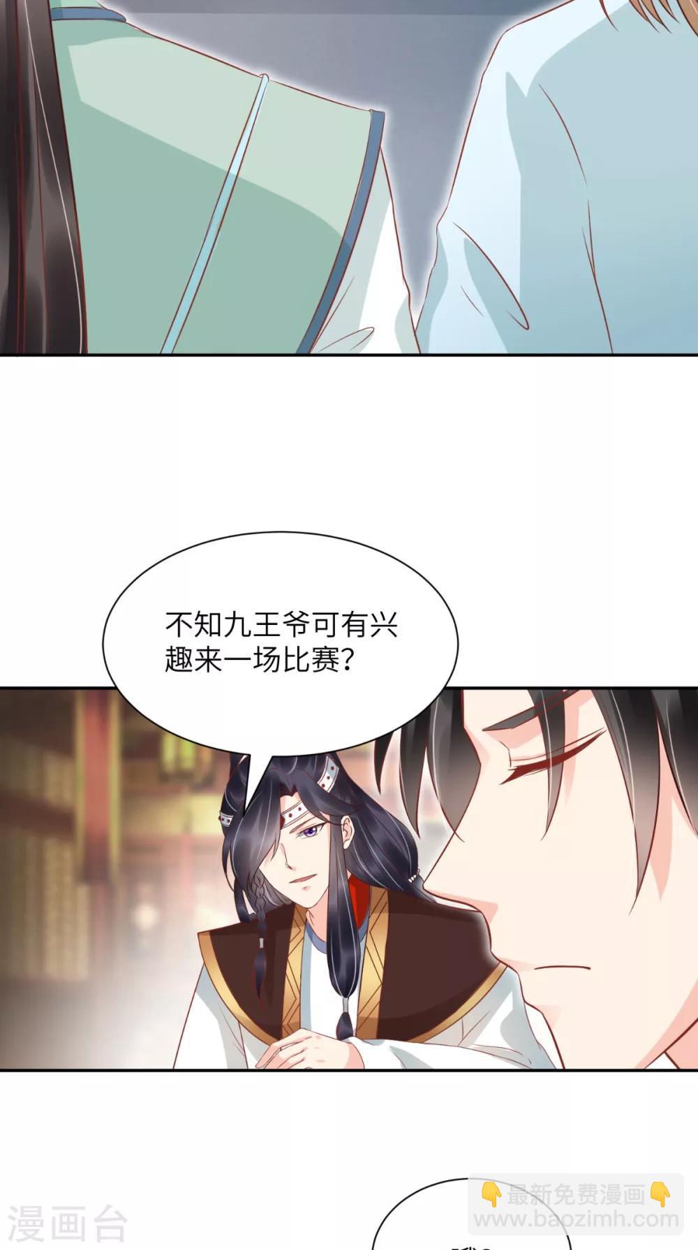 第118话 吃瓜少女在线八卦-第122话