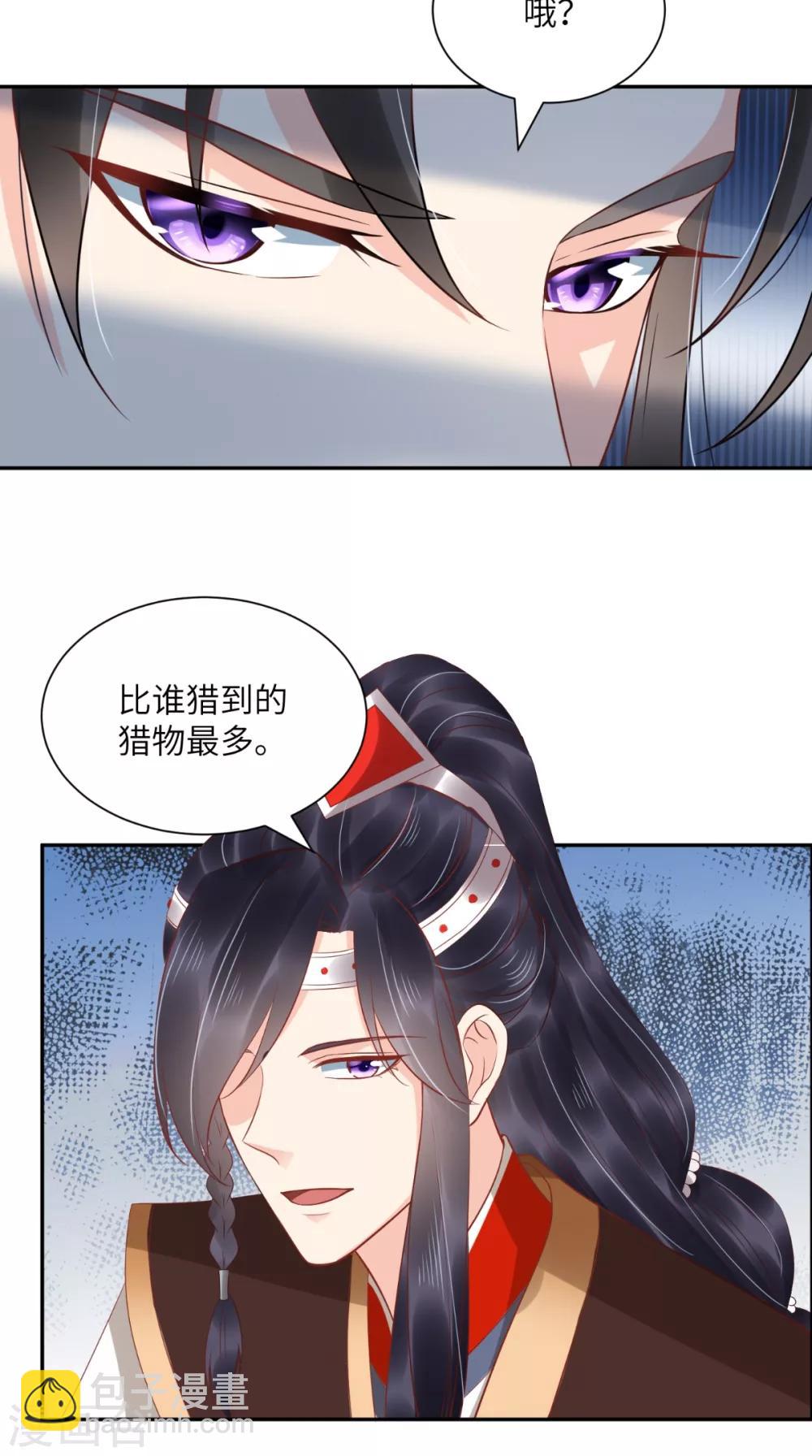 第118话 吃瓜少女在线八卦-第122话