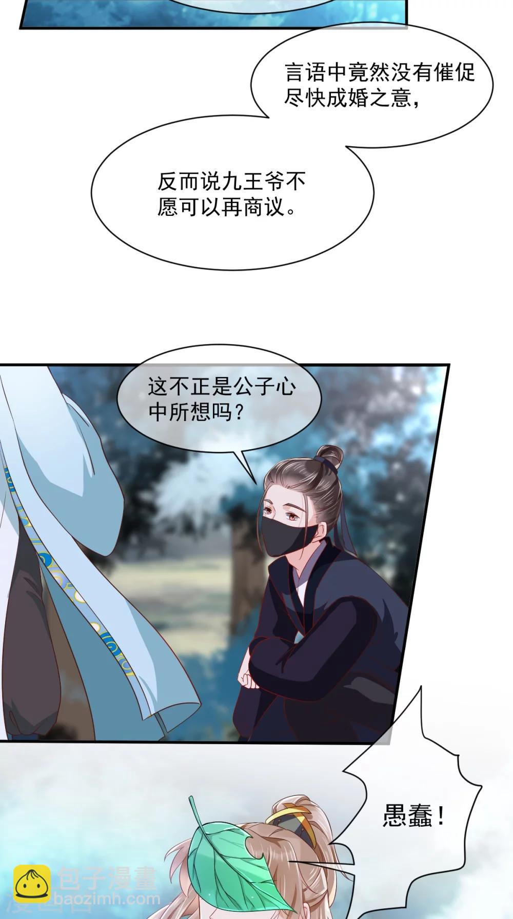 第120话 暗杀-第124话