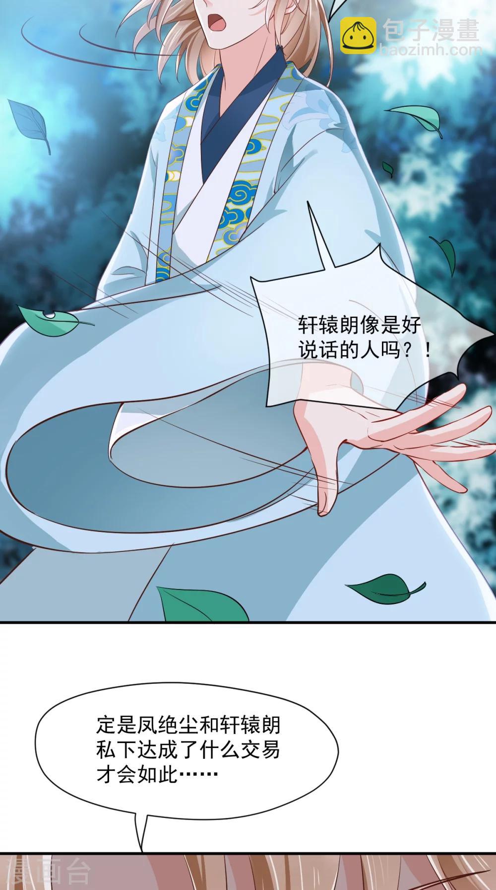 第120话 暗杀-第124话