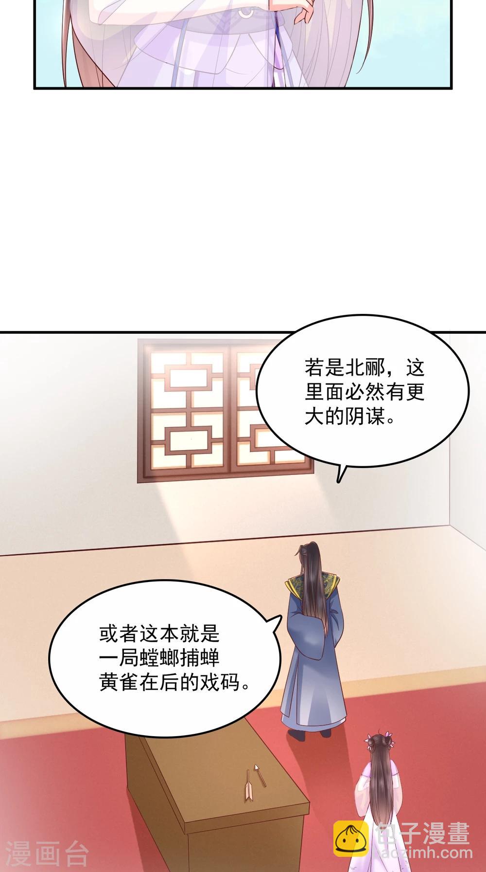 第122话 凤绝尘被撤职！-第126话