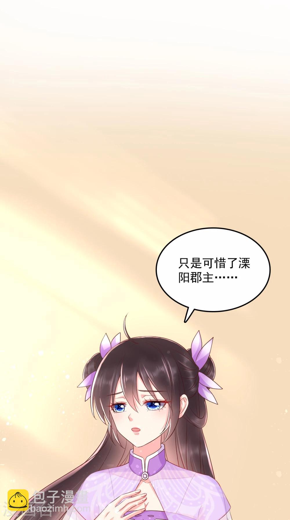 第122话 凤绝尘被撤职！-第126话