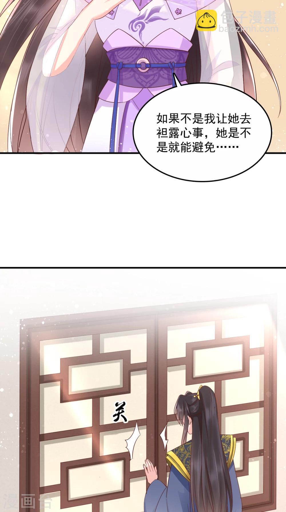 第122话 凤绝尘被撤职！-第126话