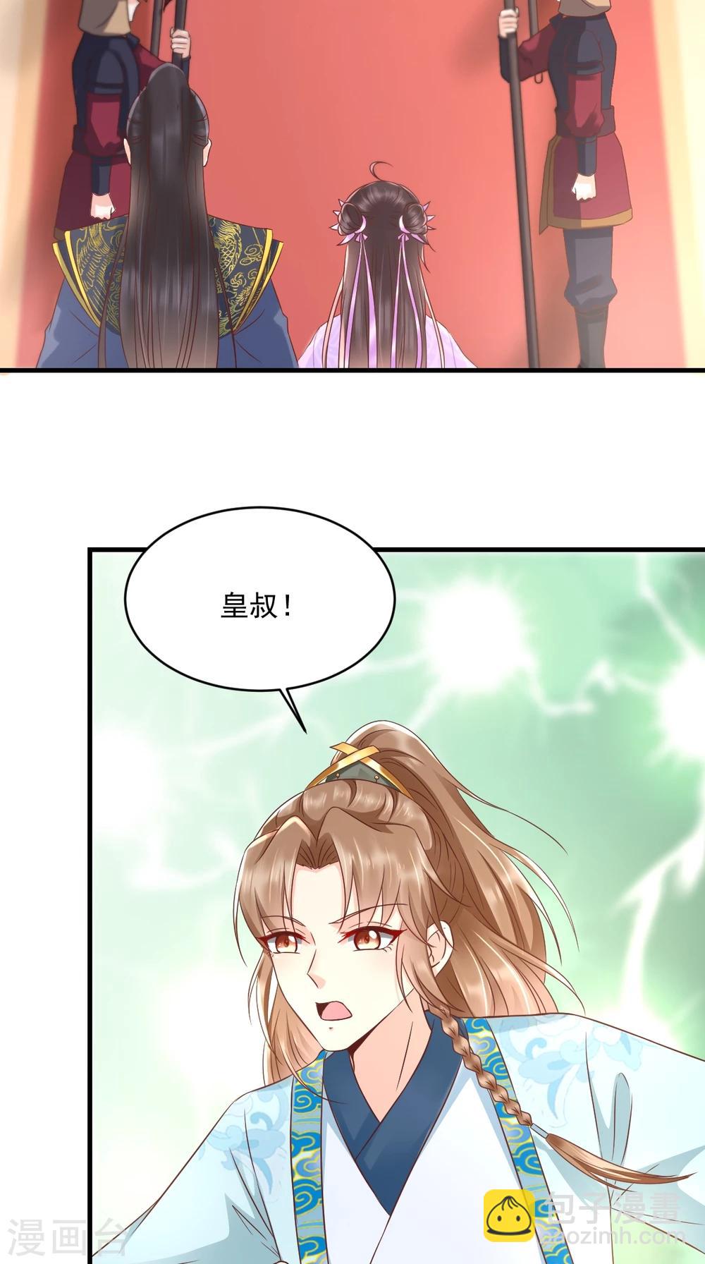 第122话 凤绝尘被撤职！-第126话