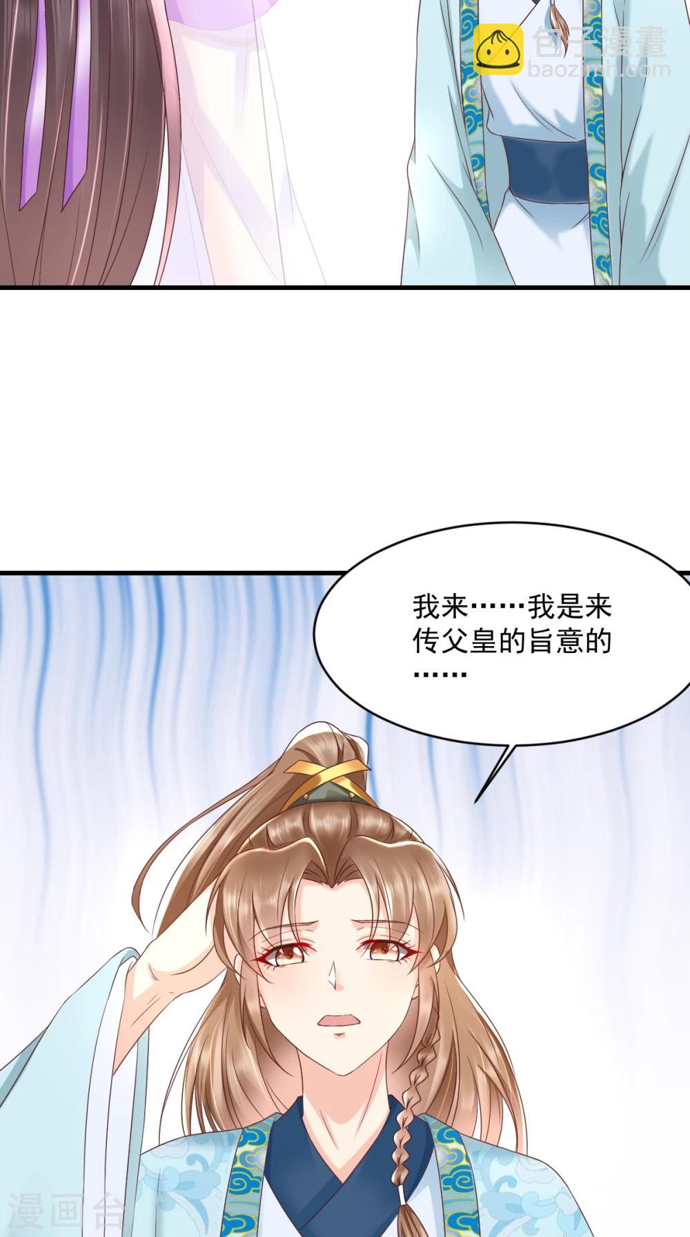 第122话 凤绝尘被撤职！-第126话