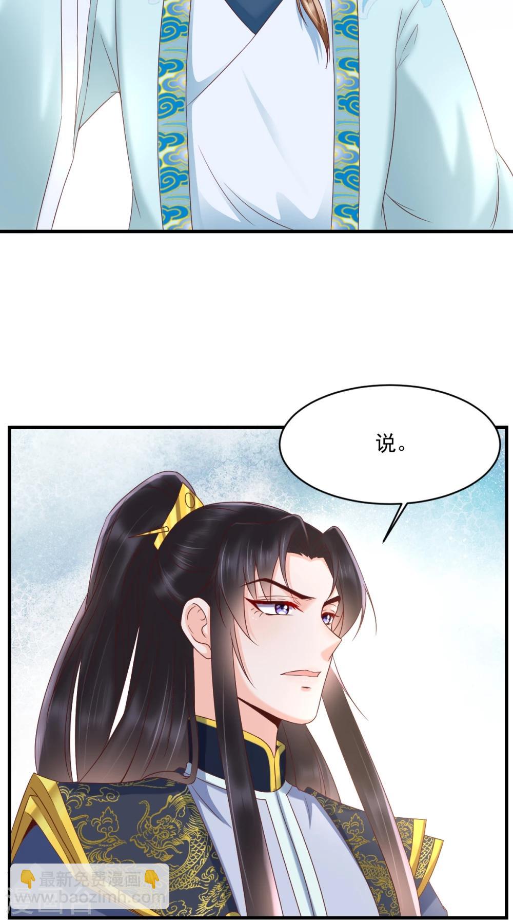 第122话 凤绝尘被撤职！-第126话