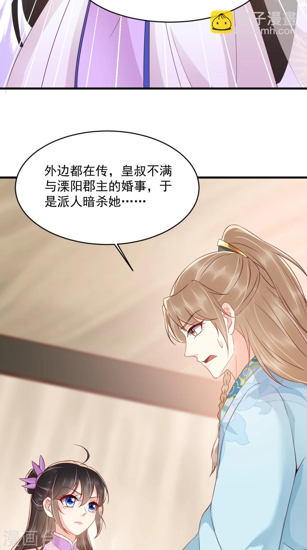 第122话 凤绝尘被撤职！-第126话