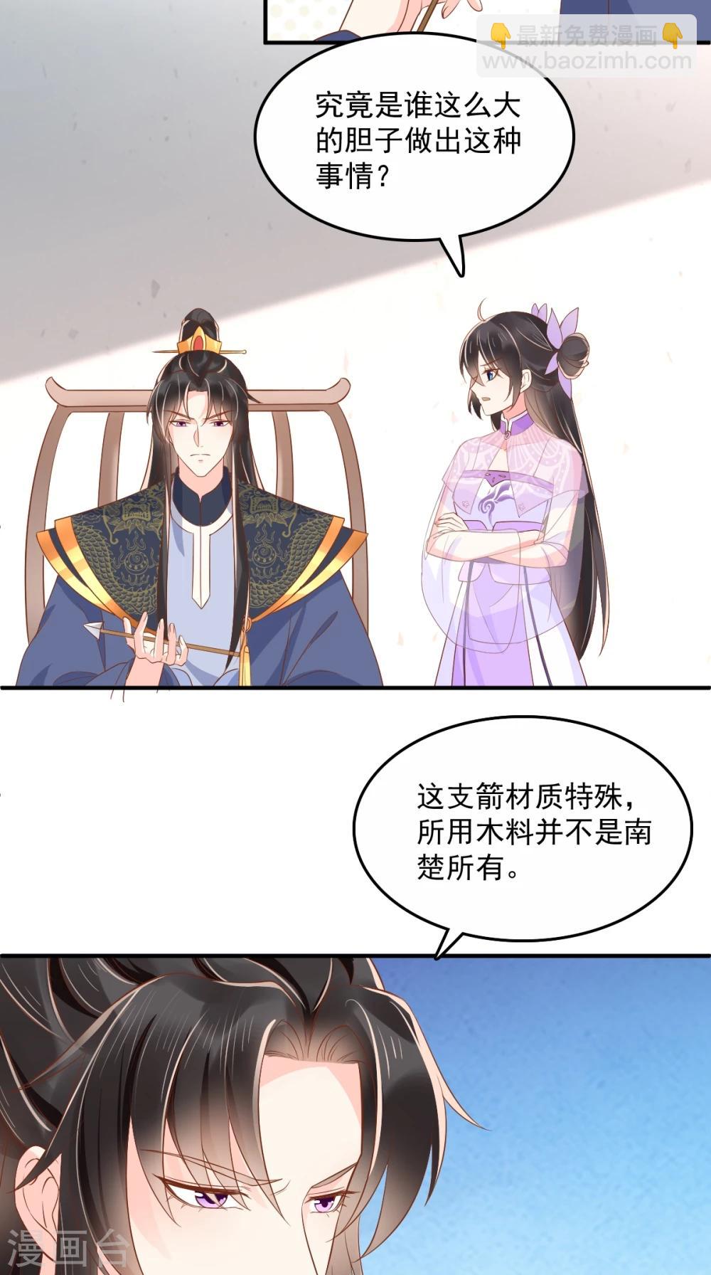 第122话 凤绝尘被撤职！-第126话