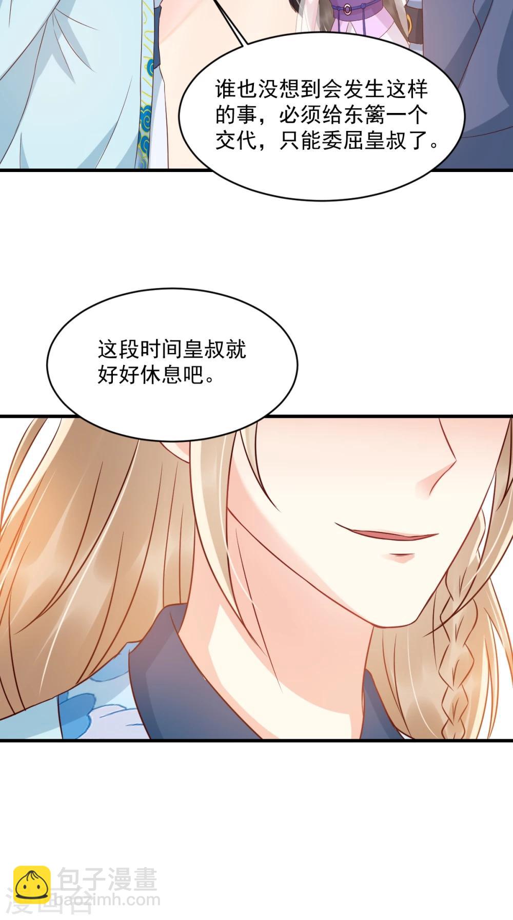 第122话 凤绝尘被撤职！-第126话