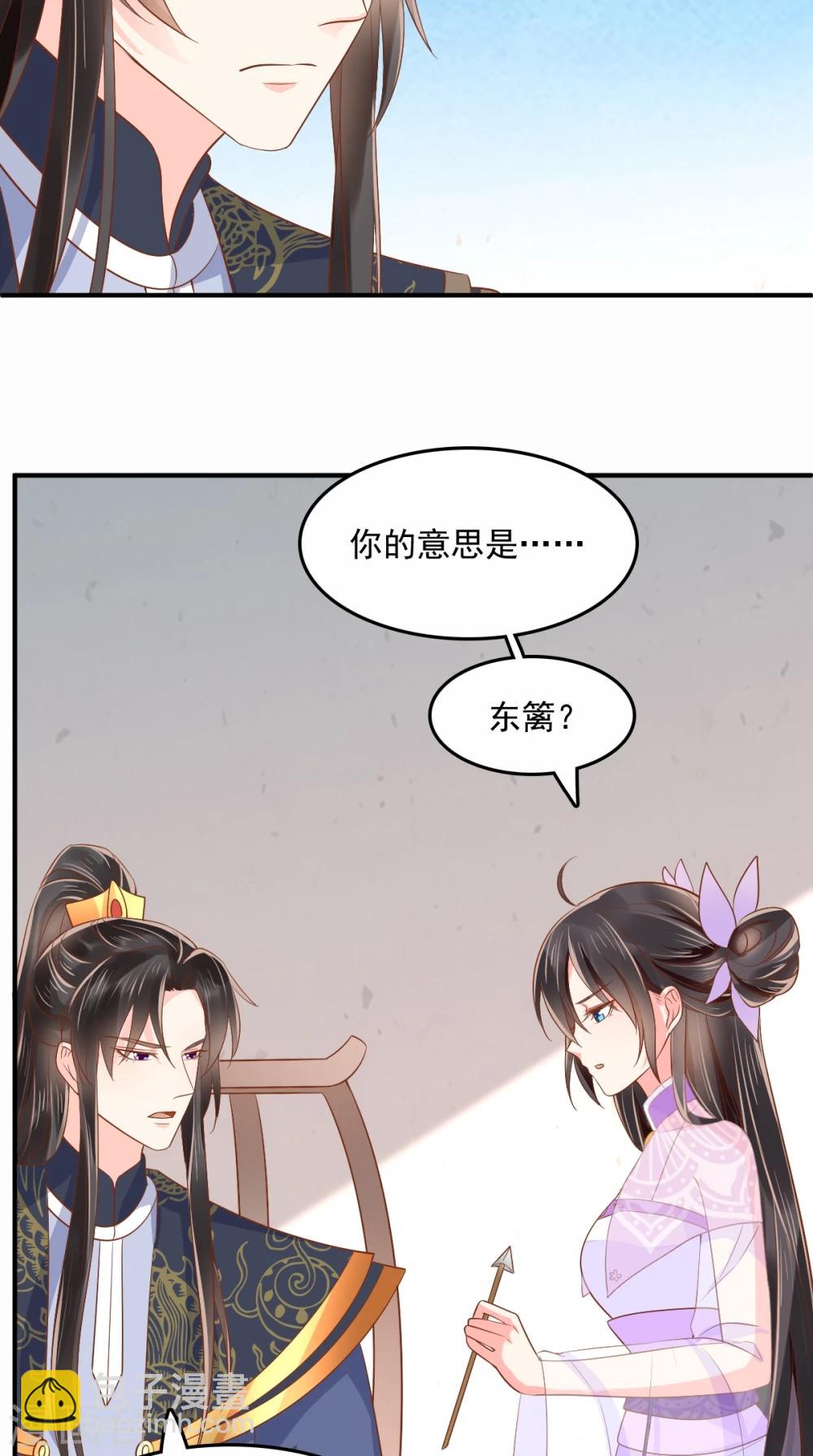 第122话 凤绝尘被撤职！-第126话