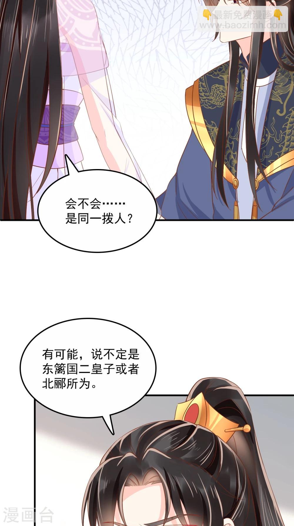 第122话 凤绝尘被撤职！-第126话