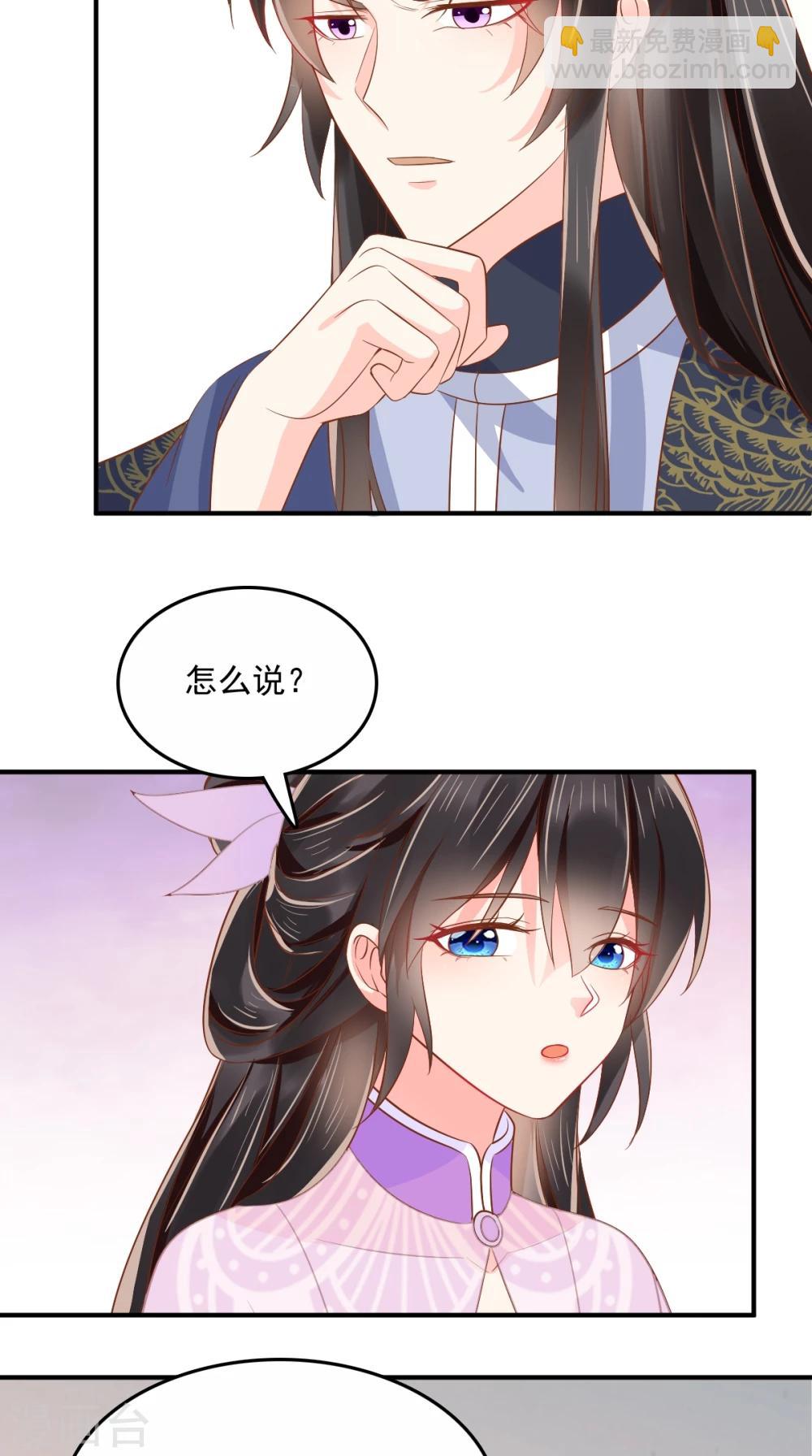 第122话 凤绝尘被撤职！-第126话