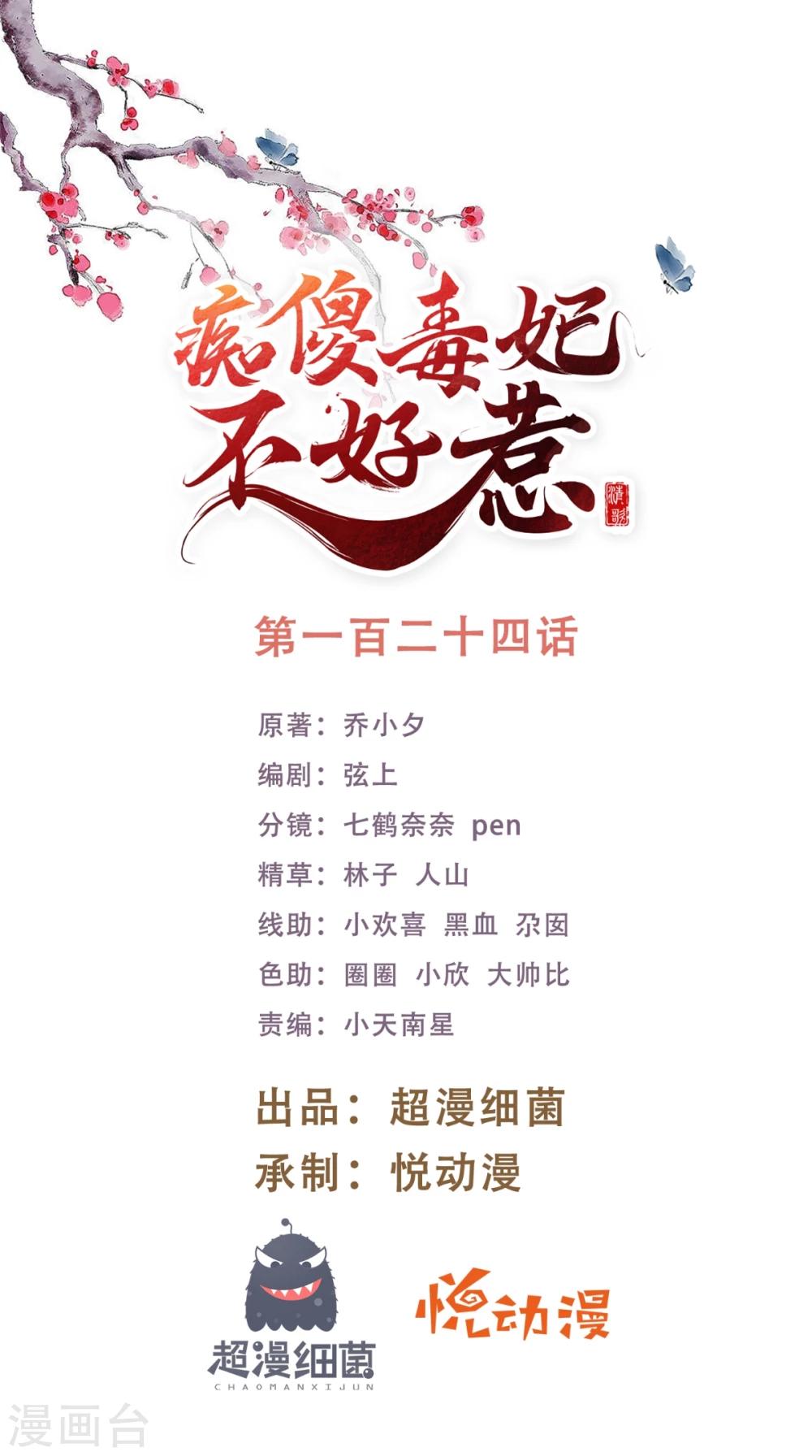 第124话 跟踪冷泉-第128话