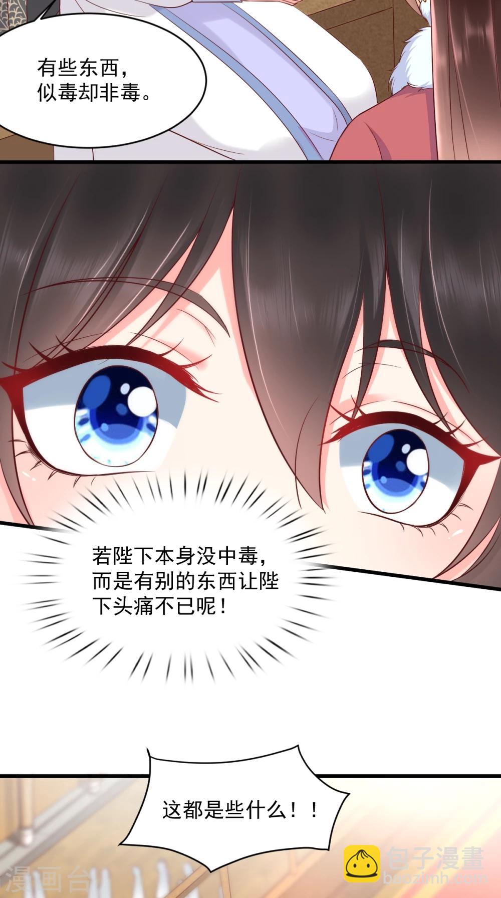 第124话 跟踪冷泉-第128话