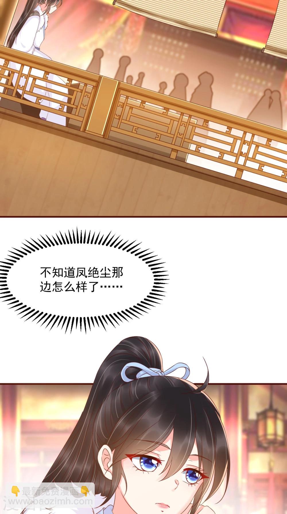 第124话 跟踪冷泉-第128话