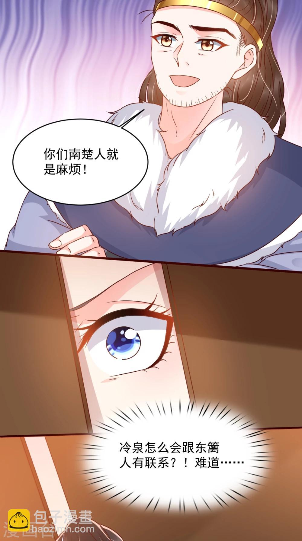 第124话 跟踪冷泉-第128话