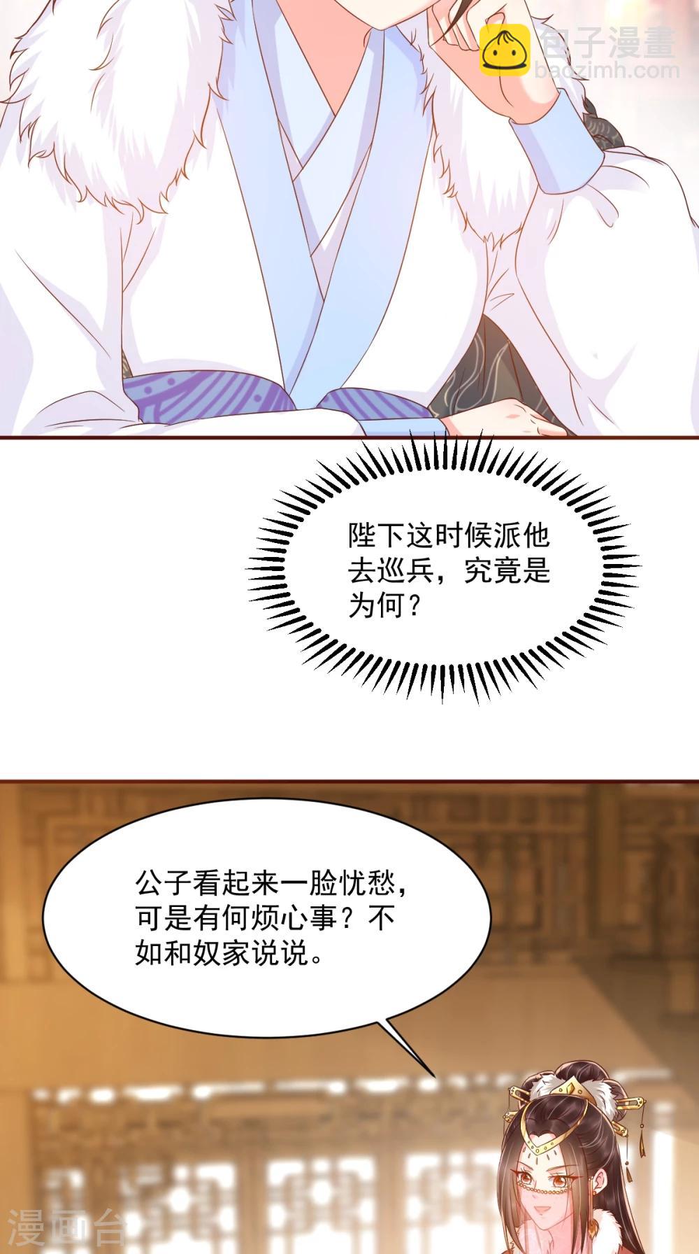 第124话 跟踪冷泉-第128话