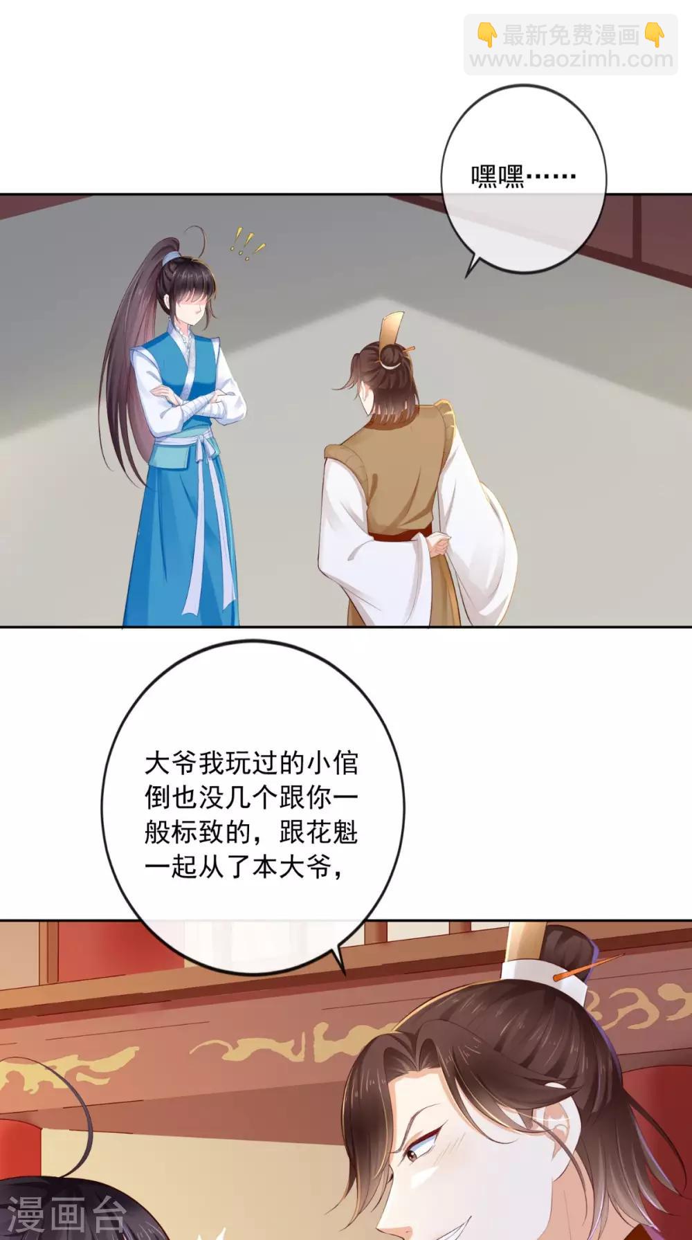 第13话 闹事-第14话