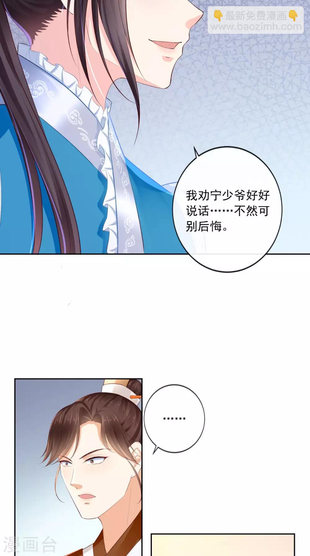 第13话 闹事-第14话