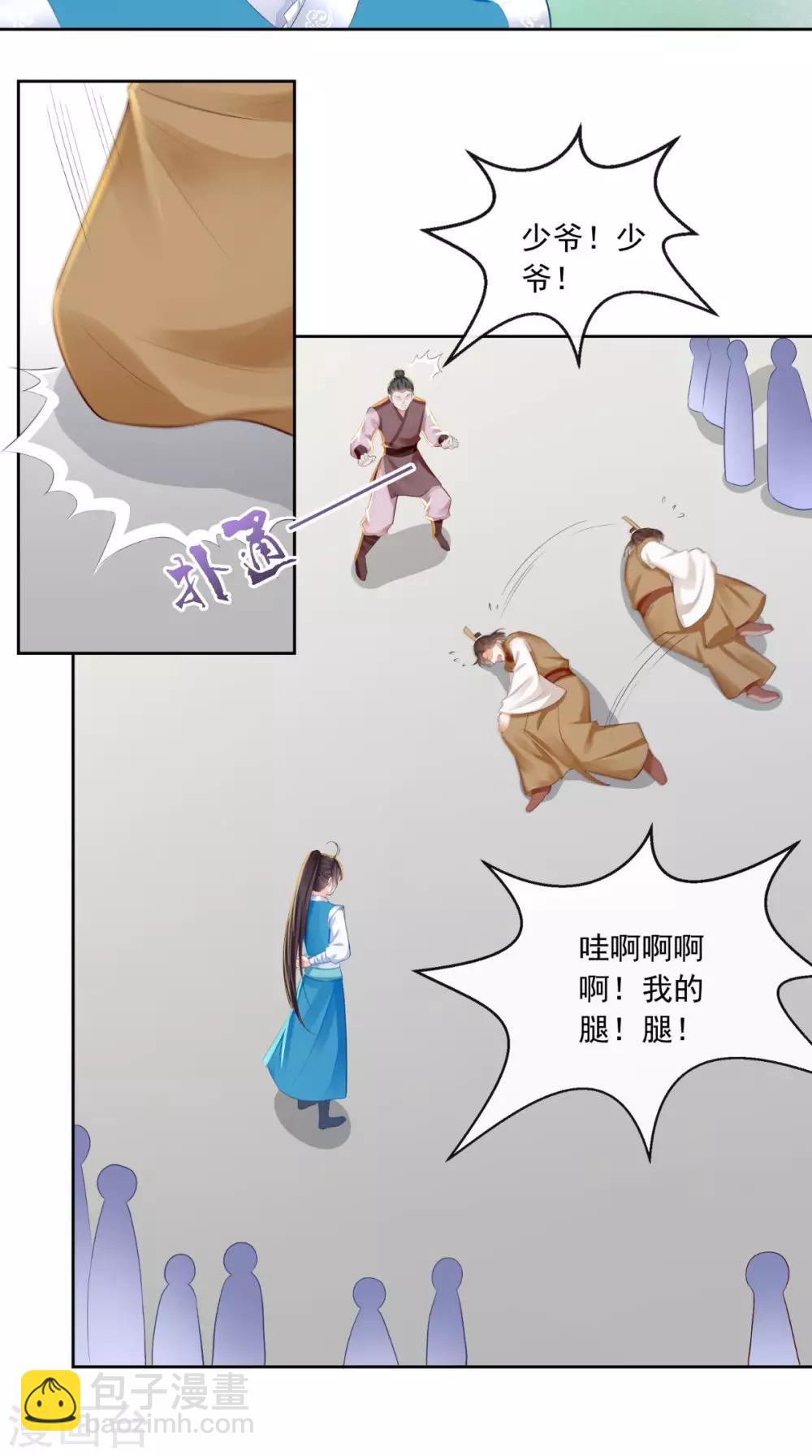第13话 闹事-第14话