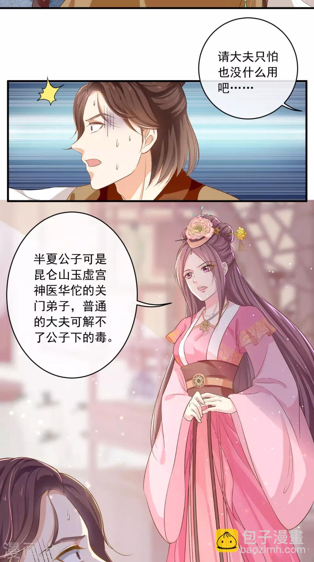 第13话 闹事-第14话
