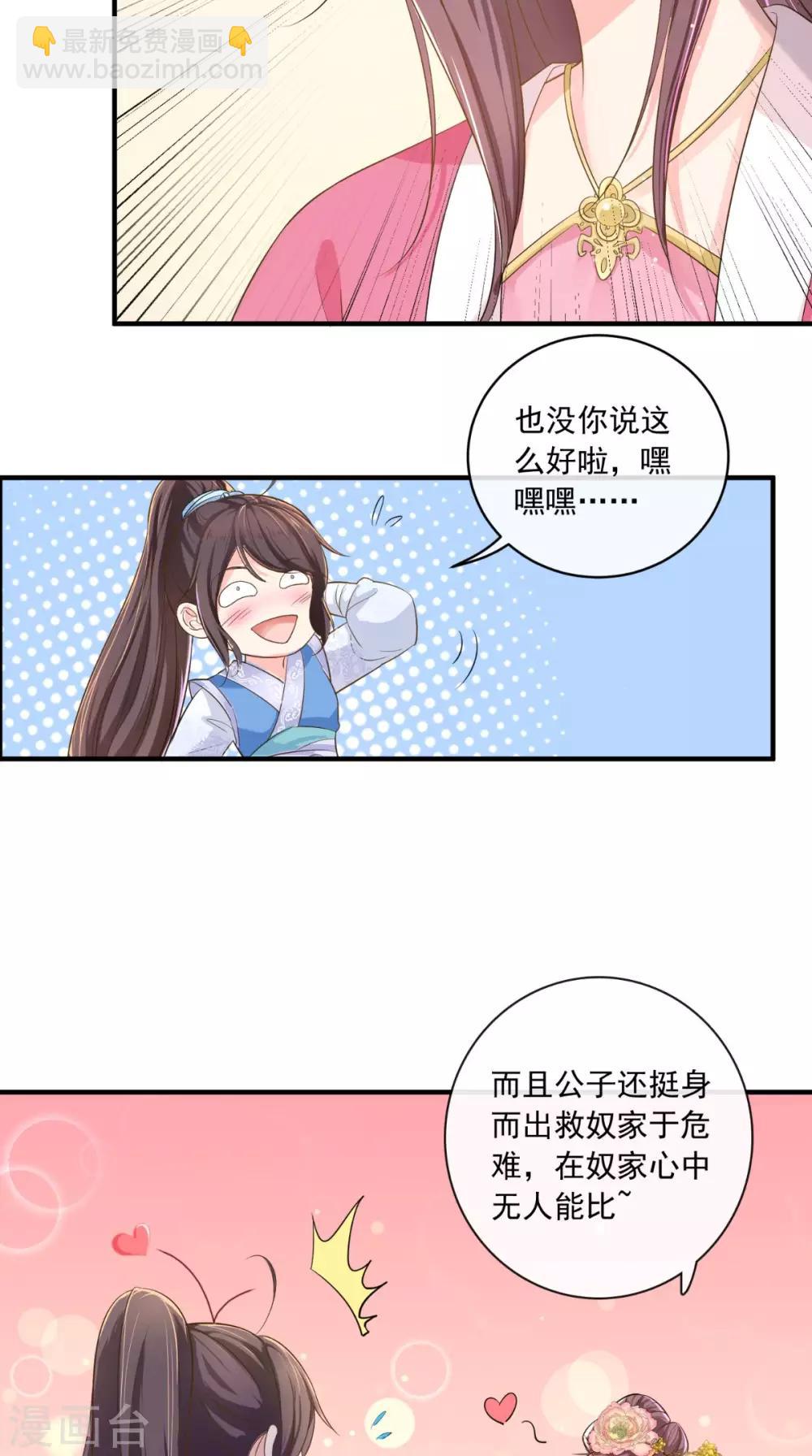 第13话 闹事-第14话