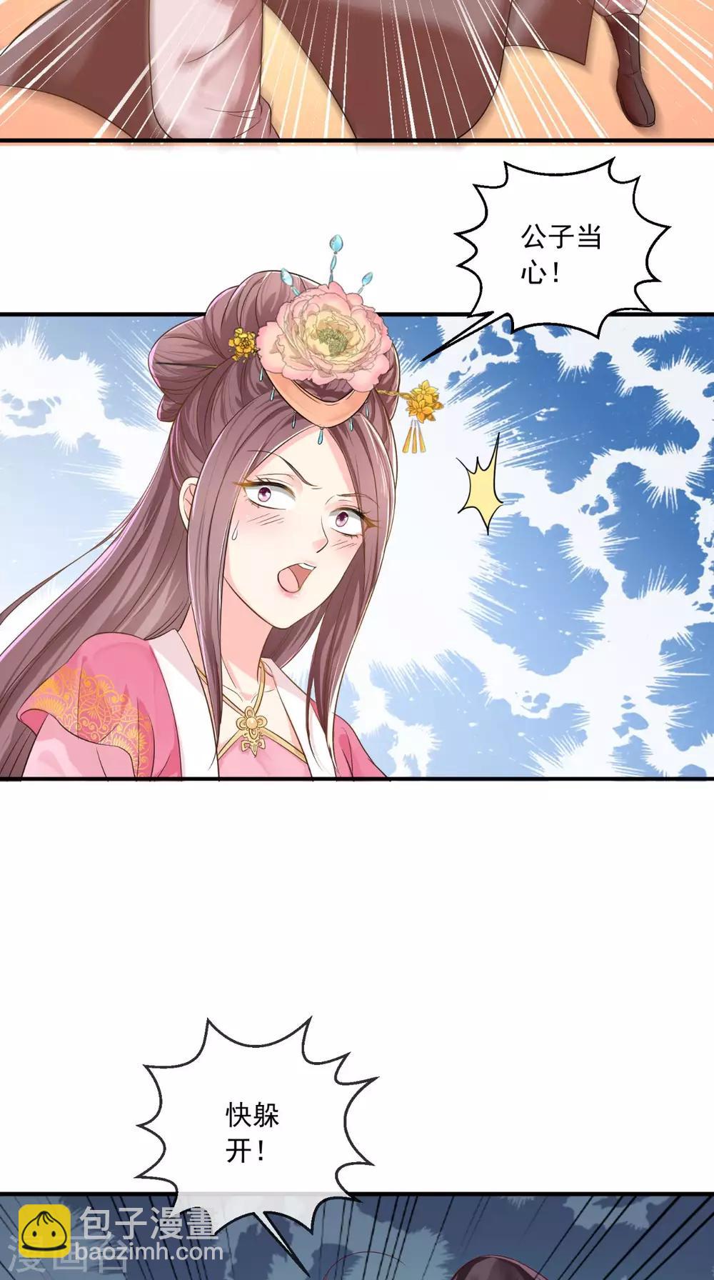 第13话 闹事-第14话