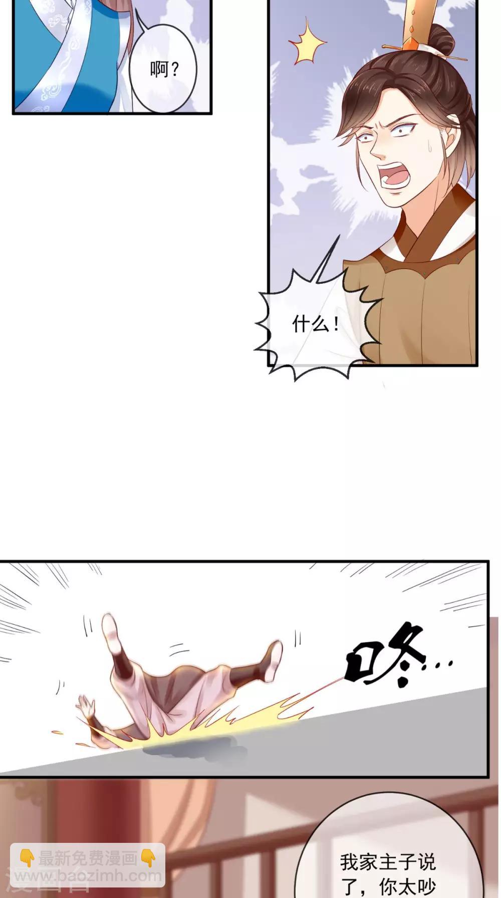 第13话 闹事-第14话