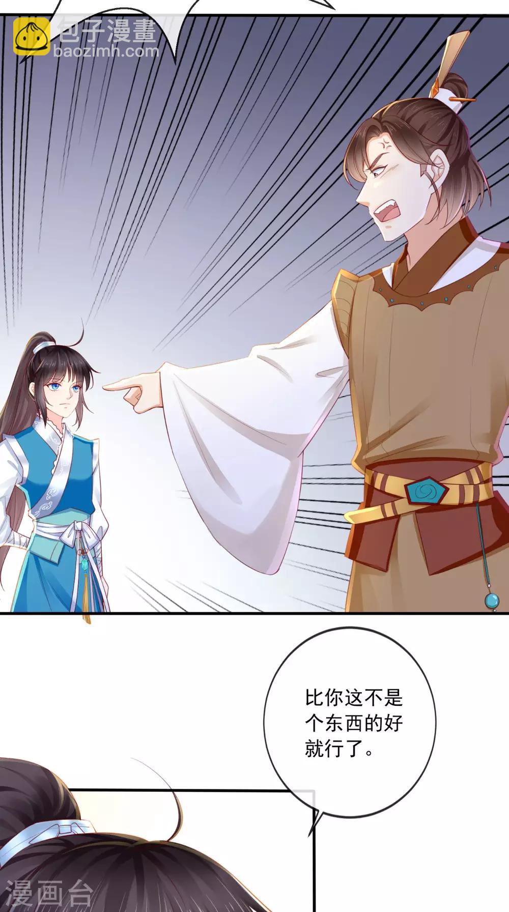 第13话 闹事-第14话
