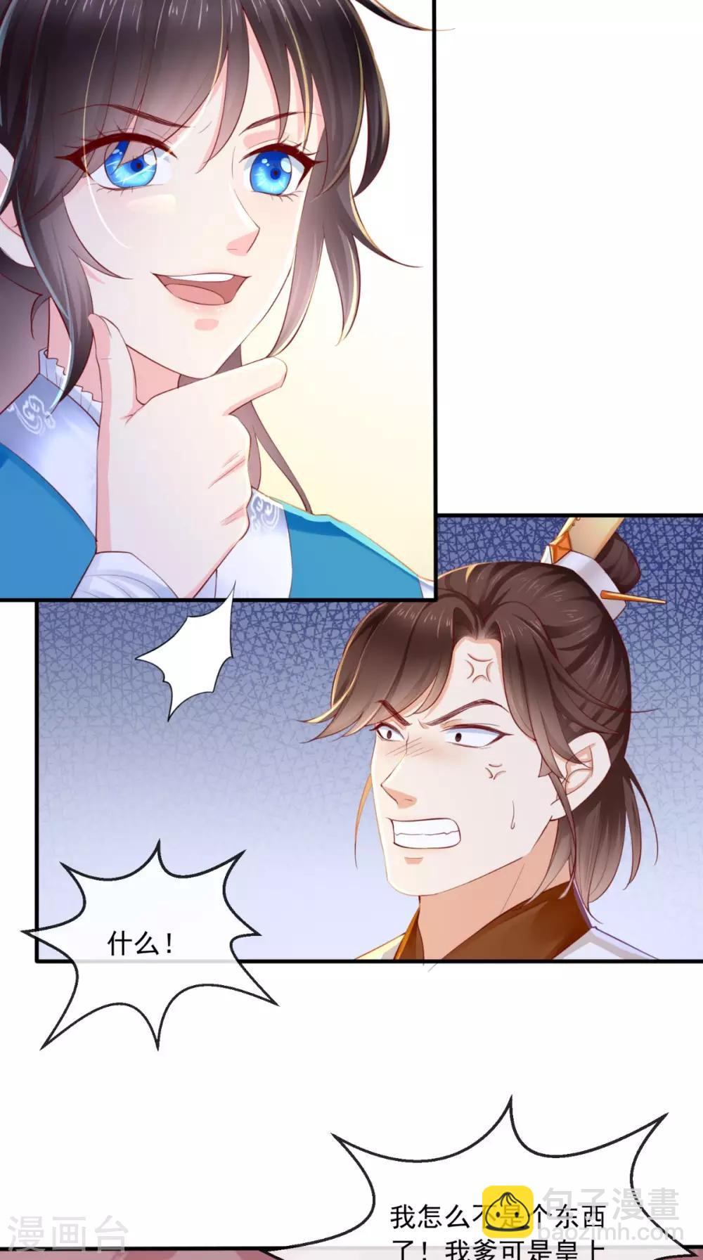 第13话 闹事-第14话