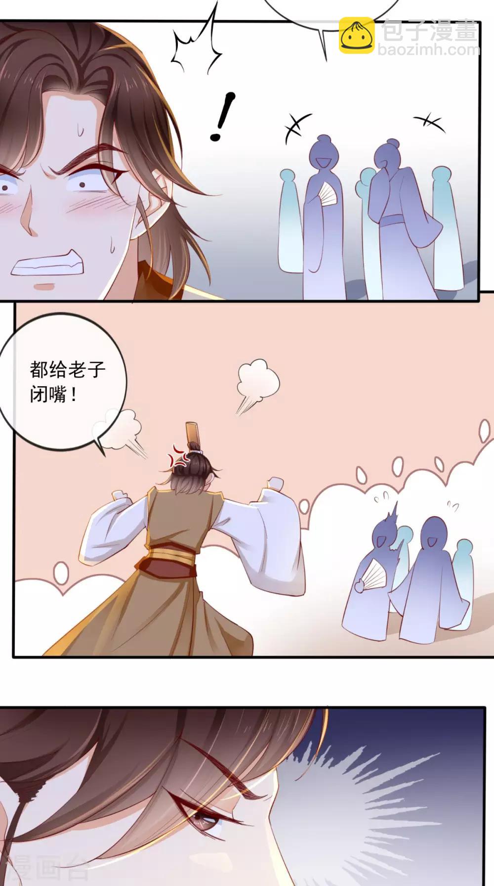 第13话 闹事-第14话