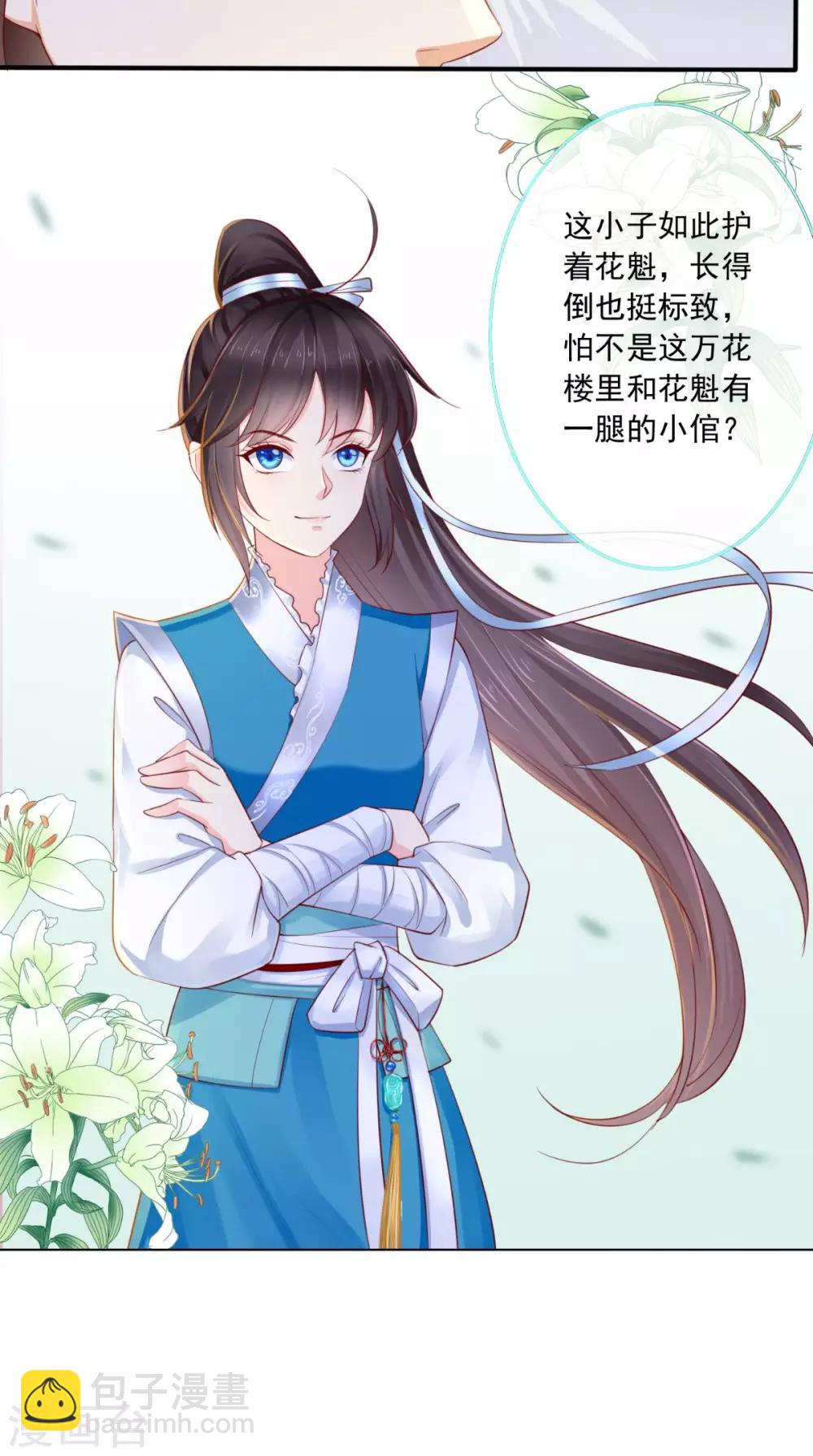 第13话 闹事-第14话