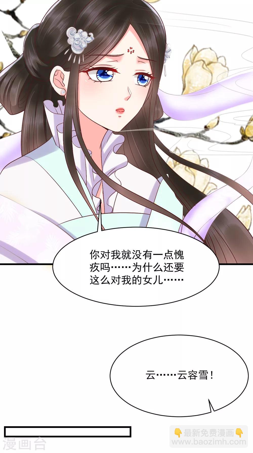 第128话 为陛下解毒-第132话