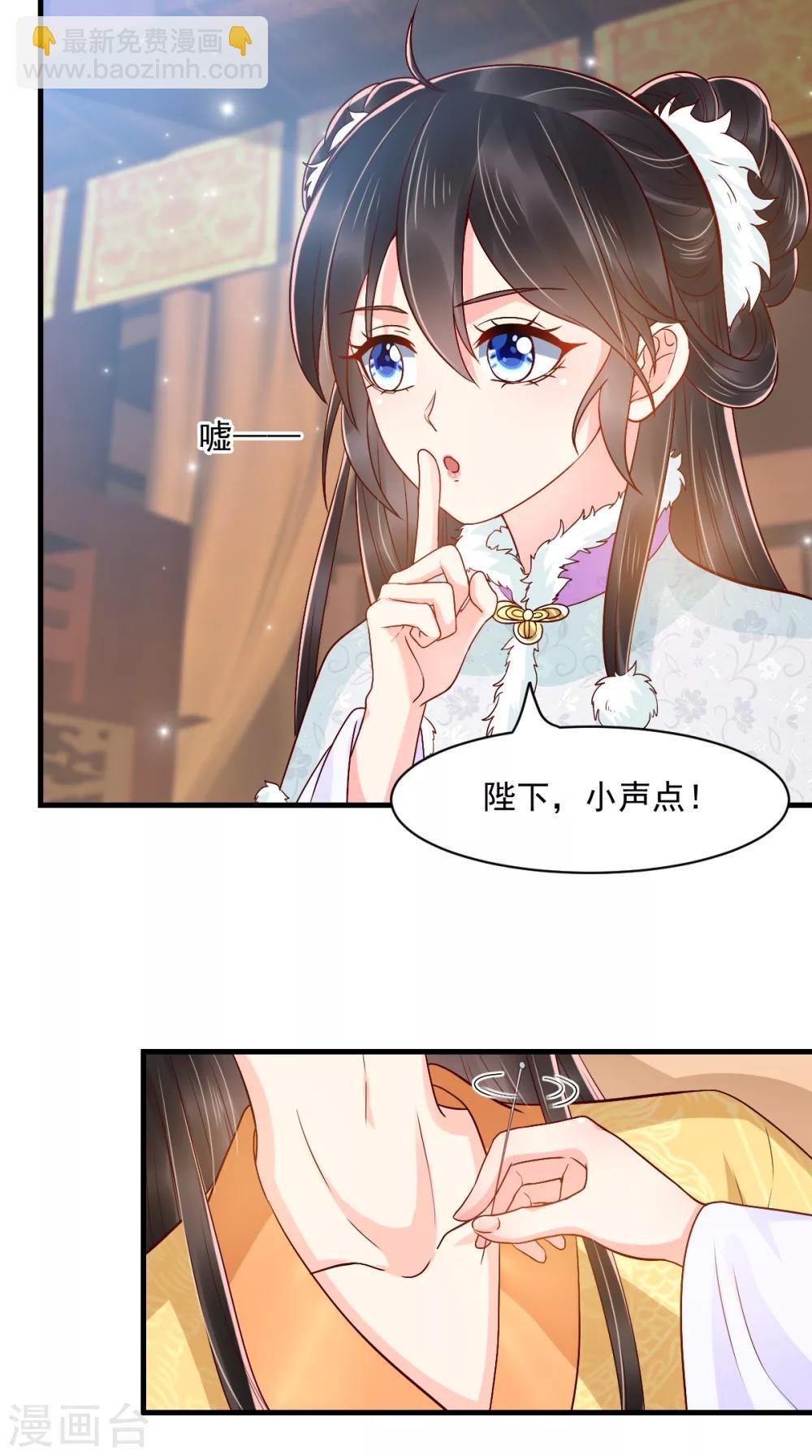 第128话 为陛下解毒-第132话
