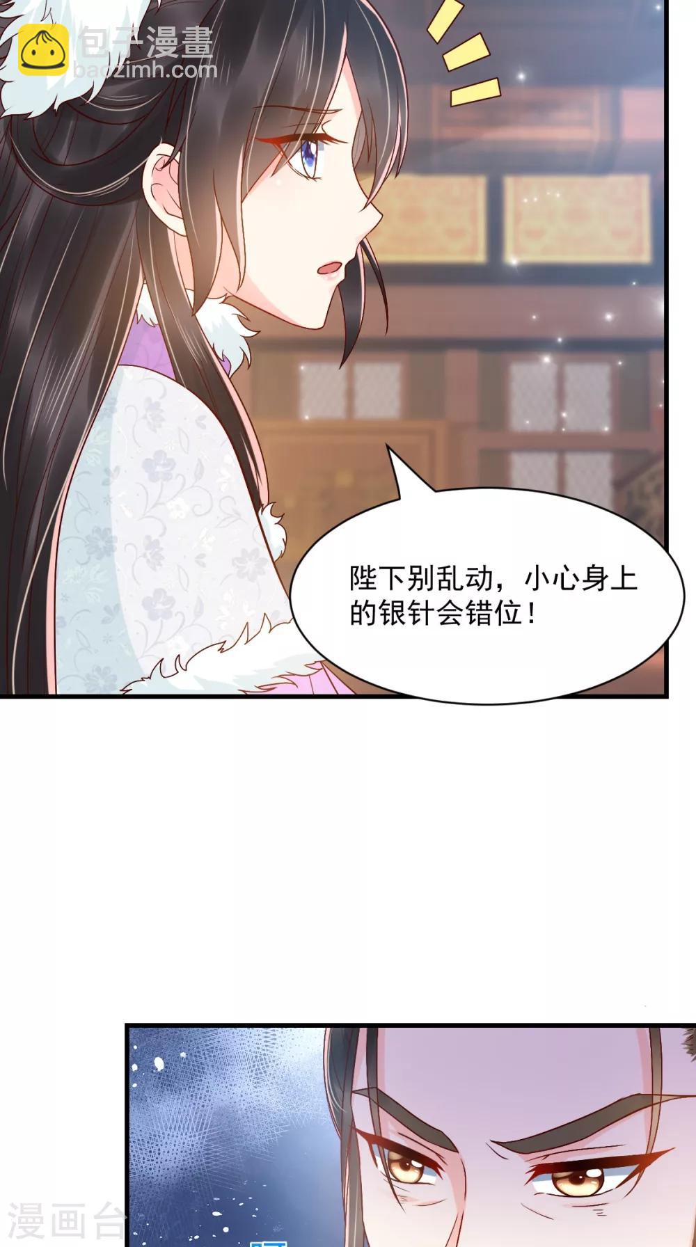第128话 为陛下解毒-第132话