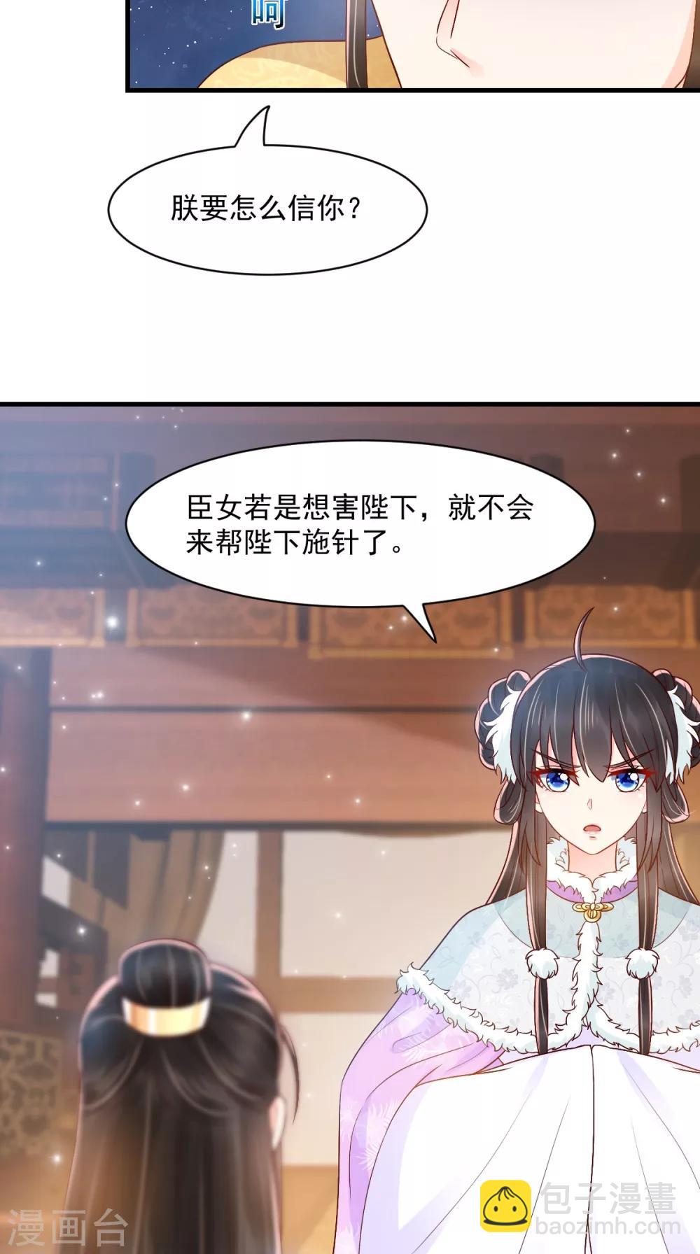第128话 为陛下解毒-第132话