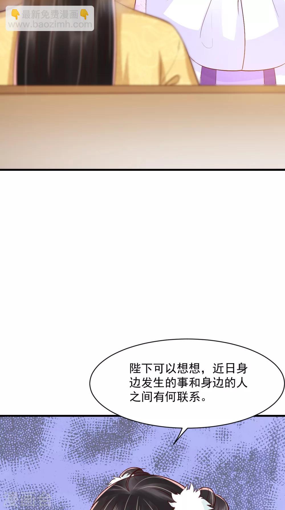 第128话 为陛下解毒-第132话