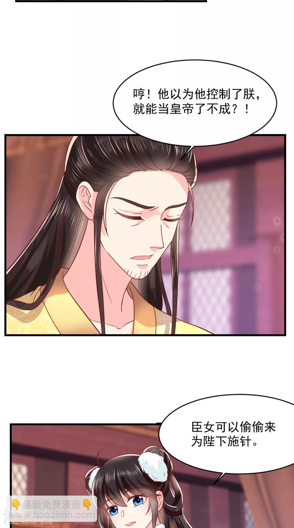 第128话 为陛下解毒-第132话