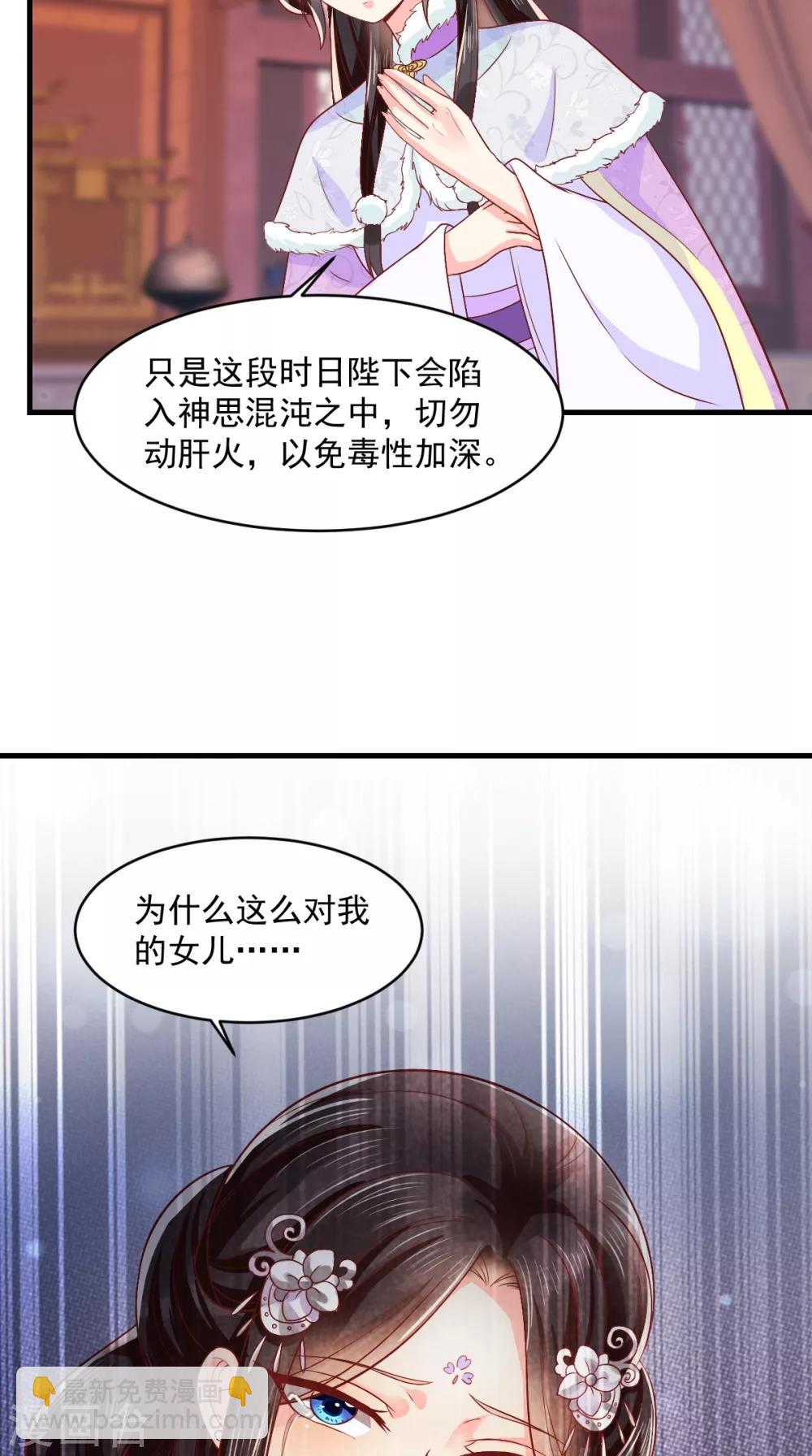 第128话 为陛下解毒-第132话