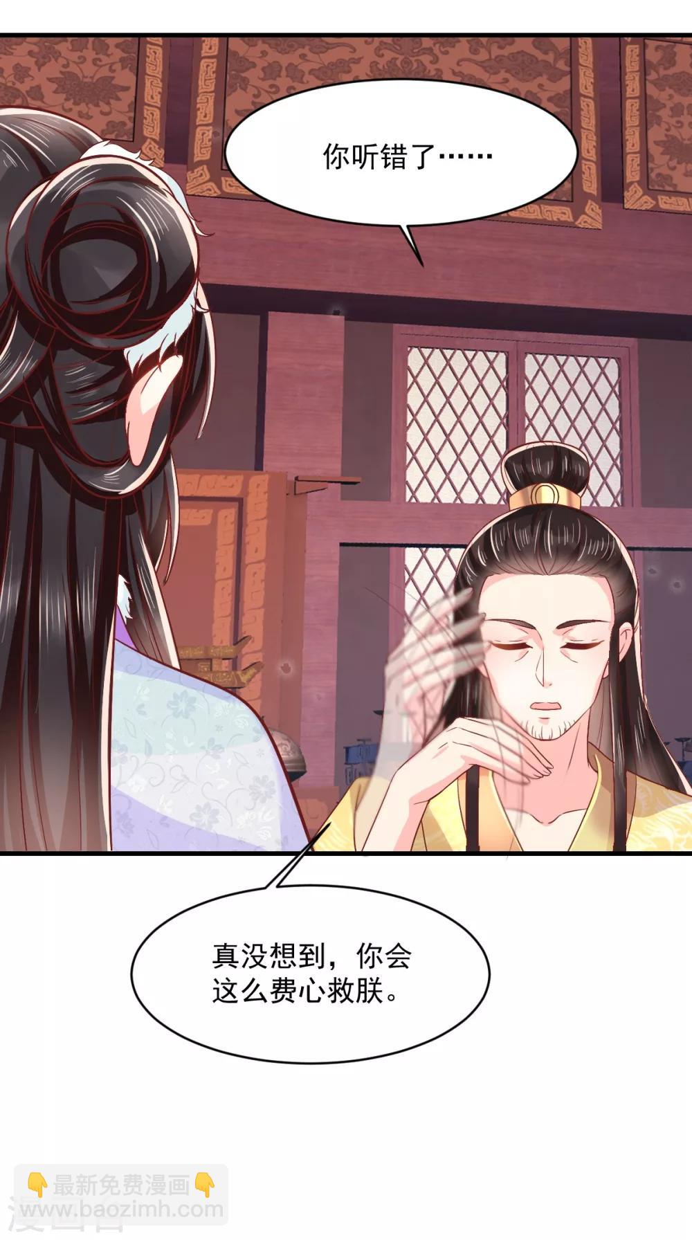 第128话 为陛下解毒-第132话