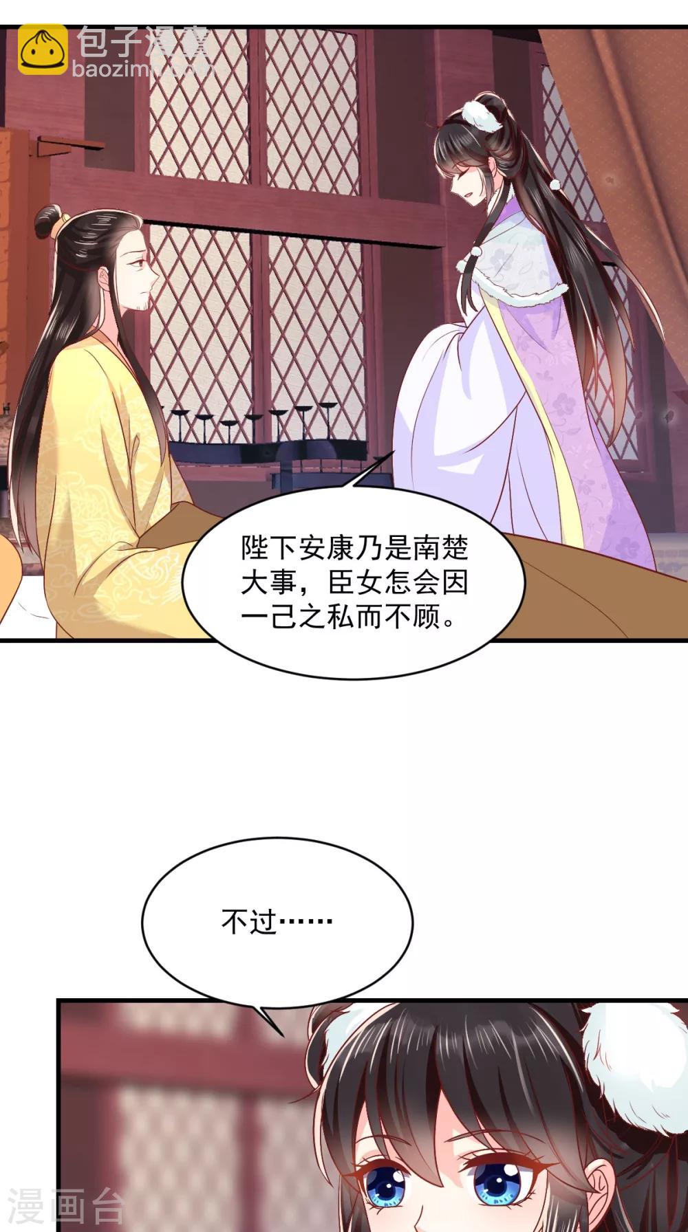 第128话 为陛下解毒-第132话